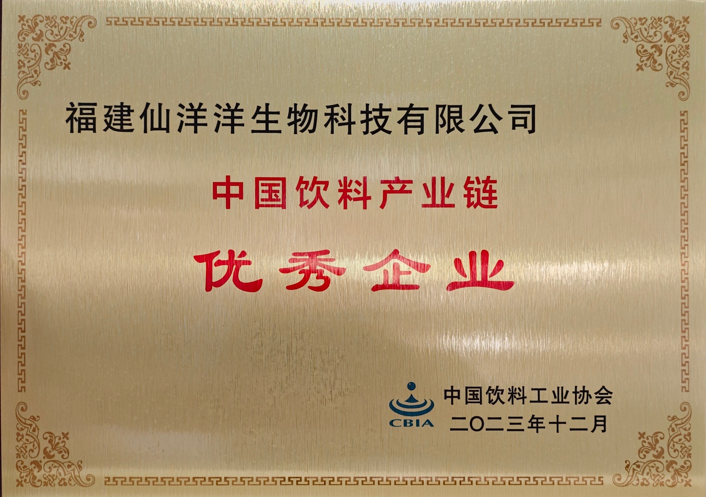 中国饮料产业链优秀企业